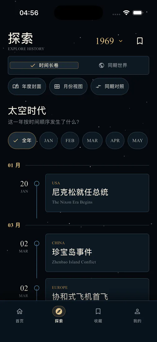 Century Chronicle prototype screen 2