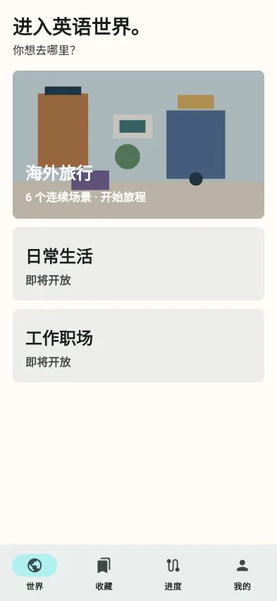 English in Context prototype screen 1