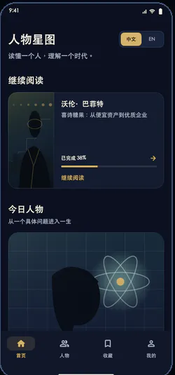 Minds Atlas prototype screen 1